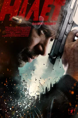 Налёт 1 Сезон сериал 2017