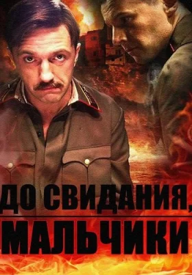Сергей Крутин сериал 2014